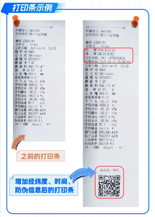 打印条.png