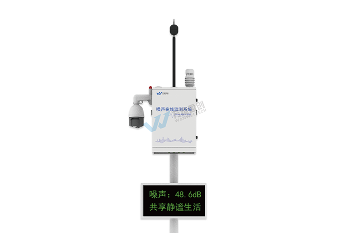 Smart NMS-3000型噪声在线监测仪.png