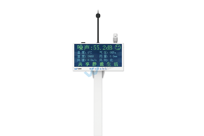 Smart NMS-5000型噪声在线监测仪.png