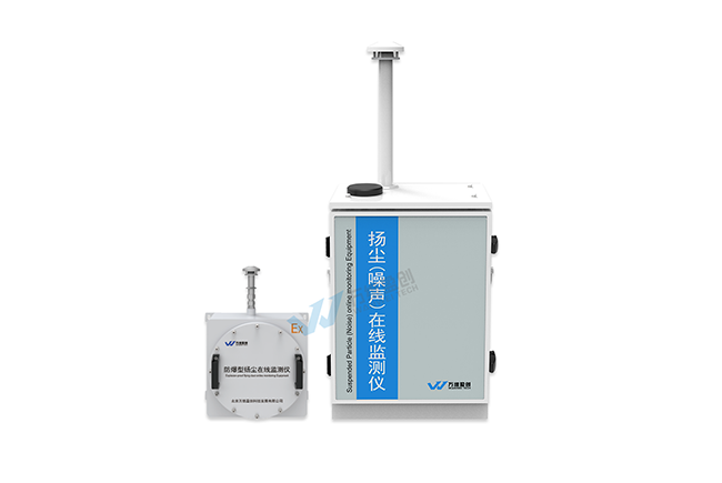Smart EM3000(B)型扬尘(噪声)在线监测仪.png